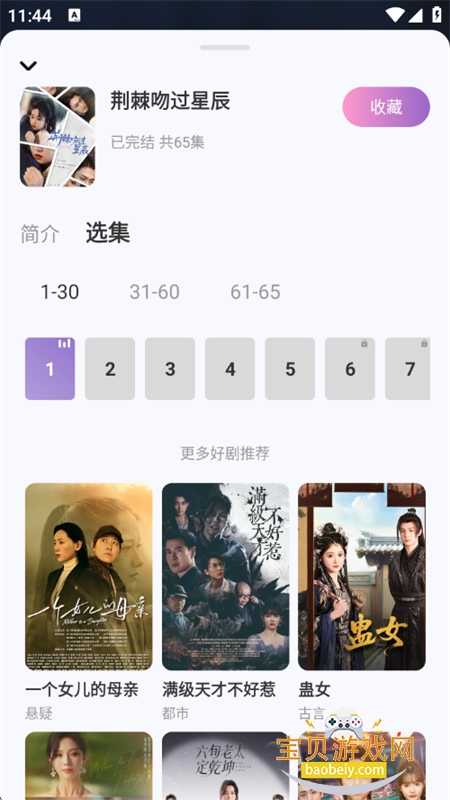 ������Ѷ̾�app�ٷ��ֻ���v1.0.1 ��׿���ͼ3.