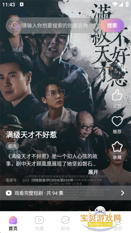 ������Ѷ̾�app�ٷ��ֻ���v1.0.1 ��׿���ͼ5.