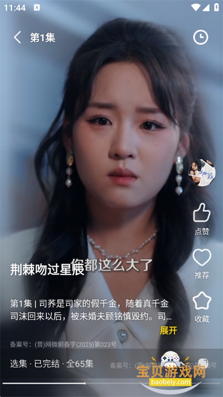 ������Ѷ̾�app�ٷ��ֻ���v1.0.1 ��׿���ͼ4.