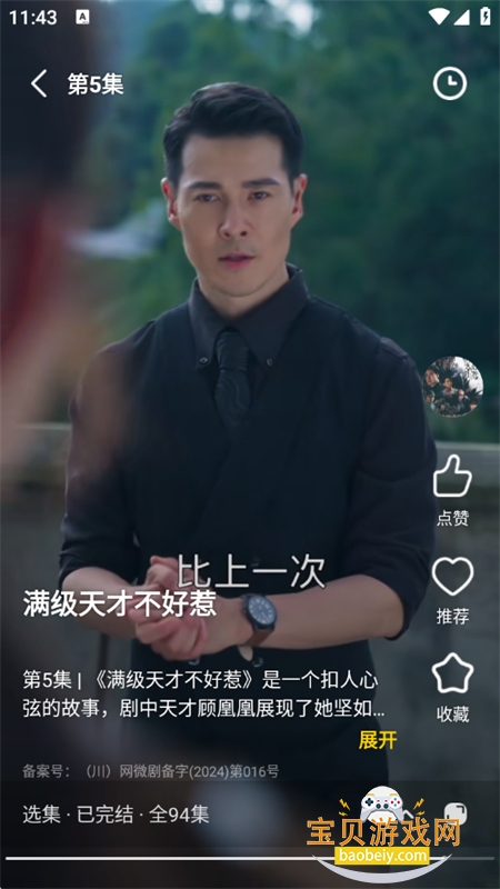 ������Ѷ̾�app�ٷ��ֻ���v1.0.1 ��׿���ͼ2.