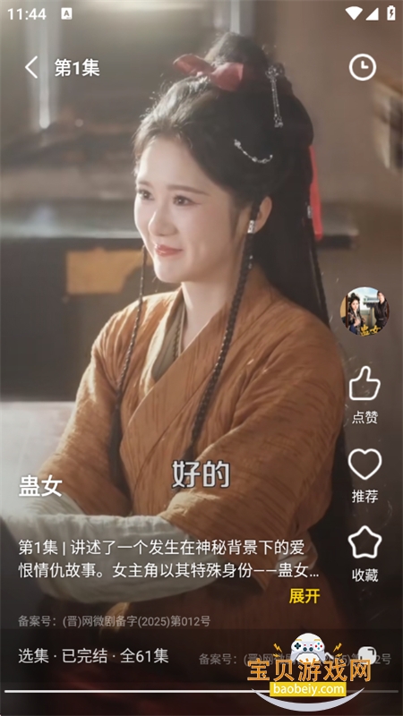 ������Ѷ̾�app�ٷ��ֻ���v1.0.1 ��׿���ͼ6.