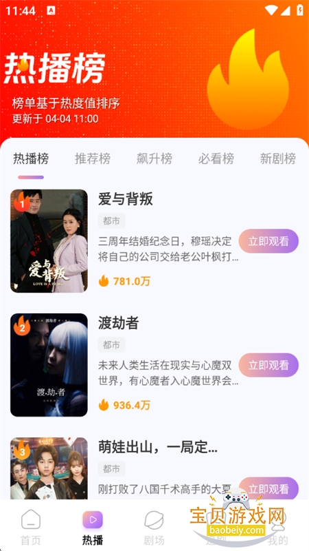 ������Ѷ̾�app�ٷ��ֻ���v1.0.1 ��׿���ͼ7.