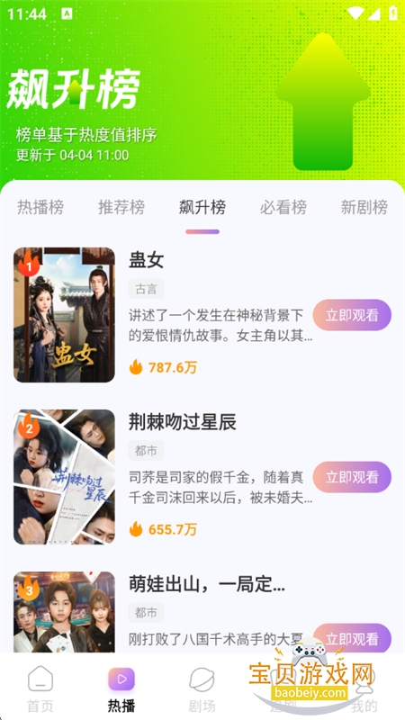 ������Ѷ̾�app�ٷ��ֻ���v1.0.1 ��׿���ͼ9.