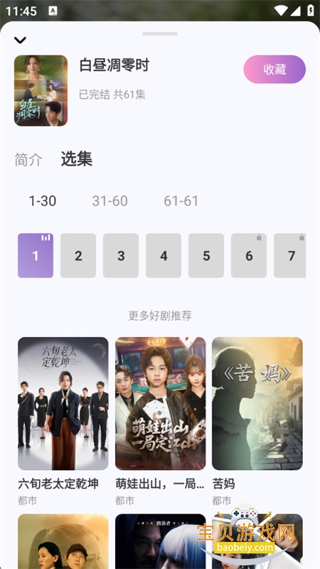 ������Ѷ̾�app�ٷ��ֻ���v1.0.1 ��׿���ͼ8.