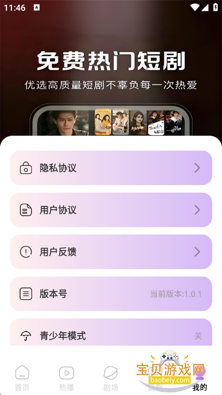 ������Ѷ̾�app�ٷ��ֻ���v1.0.1 ��׿���ͼ13.