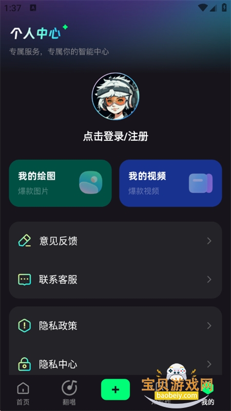 AI age.ntȫ������app��׿�ֻ���v1.0.1 ��׿���ͼ7.