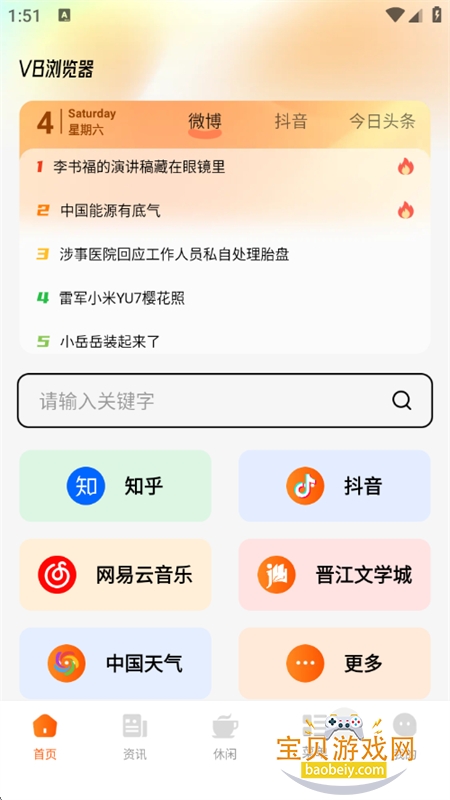 VB�����app���°汾2026v1.0.0 ��׿���ͼ0.