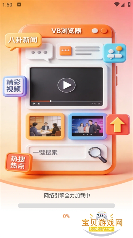 VB�����app���°汾2026v1.0.0 ��׿���ͼ4.