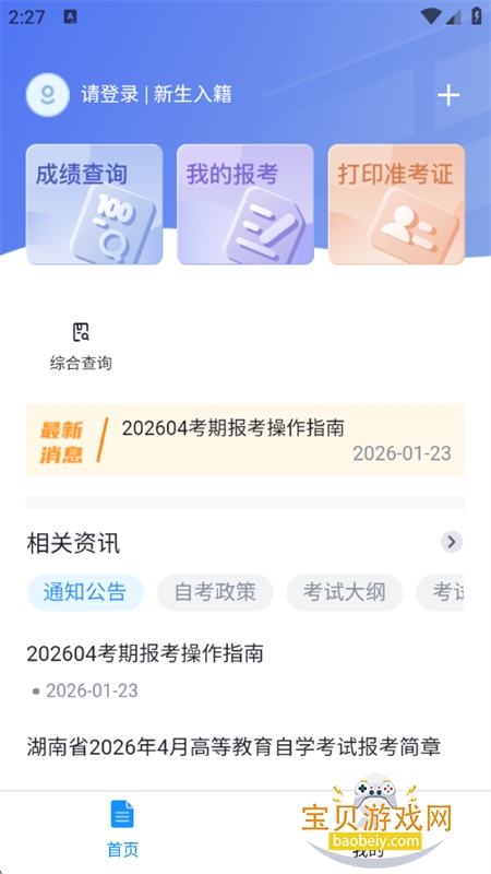 �����Կ��ɼ���ѯapp�ֻ�������v1.3.8 ��׿���ͼ2.