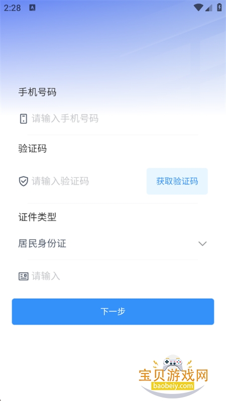 �����Կ��ɼ���ѯapp�ֻ�������v1.3.8 ��׿���ͼ6.