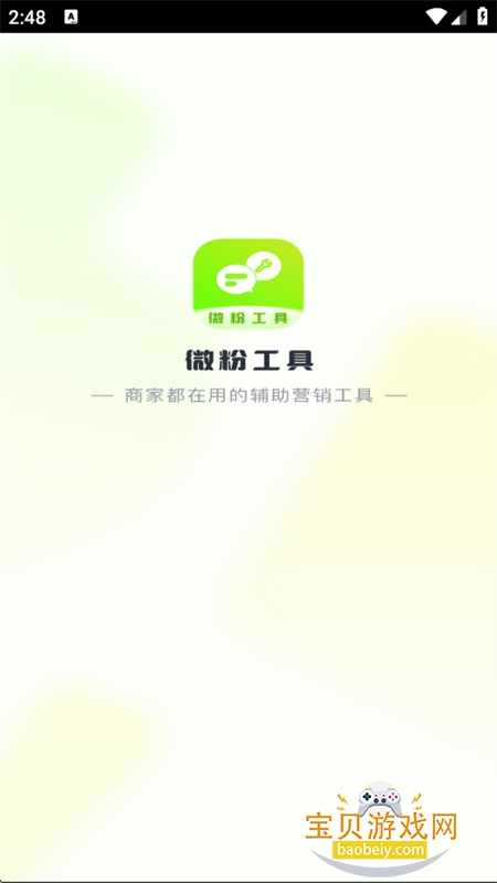 ΢�۹���app��׿�ֻ���v2.1.5 ��׿���ͼ0.