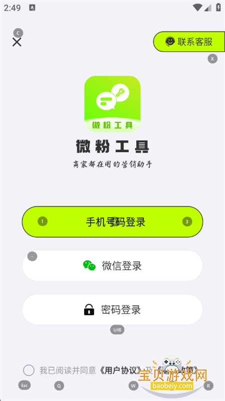 ΢�۹���app��׿�ֻ���v2.1.5 ��׿���ͼ3.