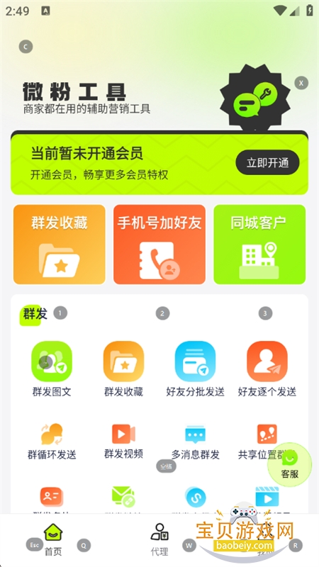 ΢�۹���app��׿�ֻ���v2.1.5 ��׿���ͼ2.