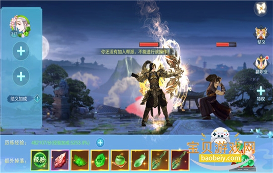 ��ʥ��Ե���ιٷ���������v1.0.7 �ֻ����ͼ4.