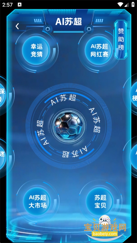 �Ž�ai�ٷ�app�������°汾��ͼ2