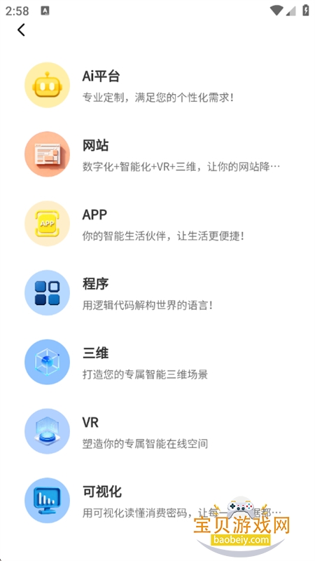 �Ž�ai�ٷ�app�������°汾��ͼ5