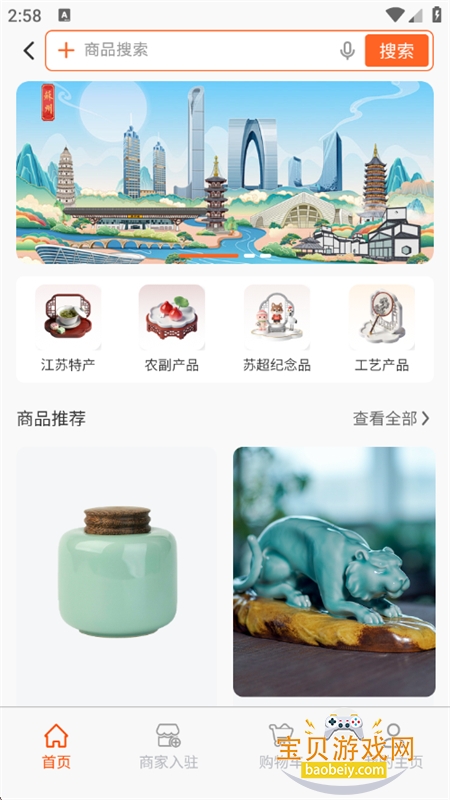 �Ž�ai�ٷ�app�������°汾��ͼ4