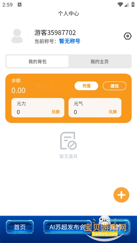 �Ž�ai�ٷ�app�������°汾��ͼ7