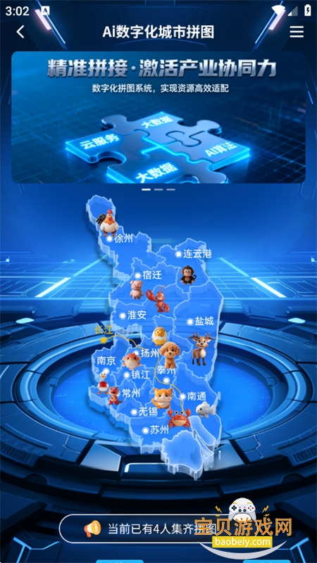 �Ž�ai�ٷ�app�������°汾��ͼ8