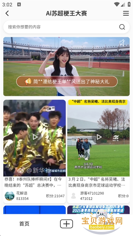 �Ž�ai�ٷ�app�������°汾��ͼ9