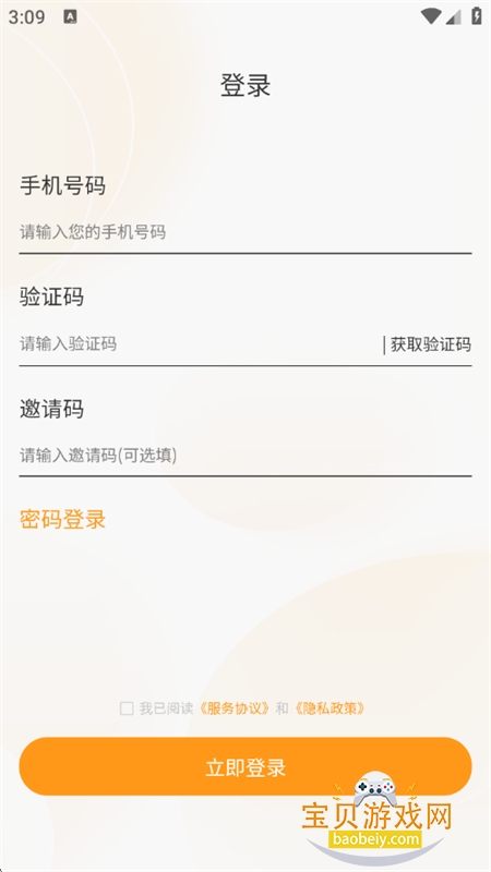 �Ž�ai�ٷ�app�������°汾��ͼ11