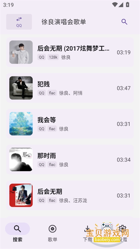 AOIMI���ֲ�����app���°汾2026v0.01 ��׿���ͼ1.