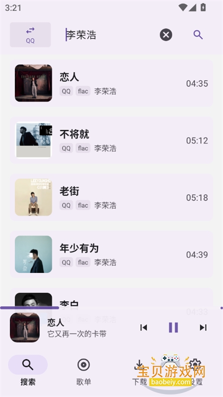 AOIMI���ֲ�����app���°汾2026v0.01 ��׿���ͼ6.