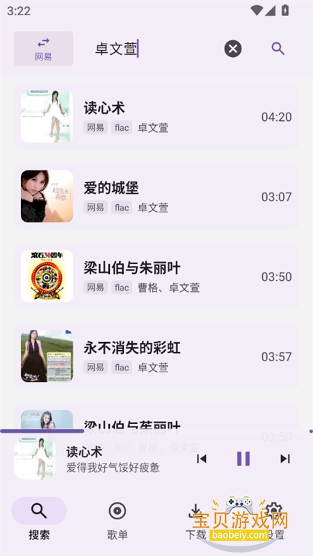 AOIMI���ֲ�����app���°汾2026v0.01 ��׿���ͼ9.