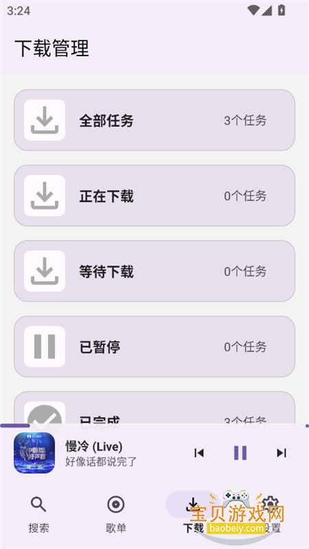 AOIMI���ֲ�����app���°汾2026v0.01 ��׿���ͼ10.