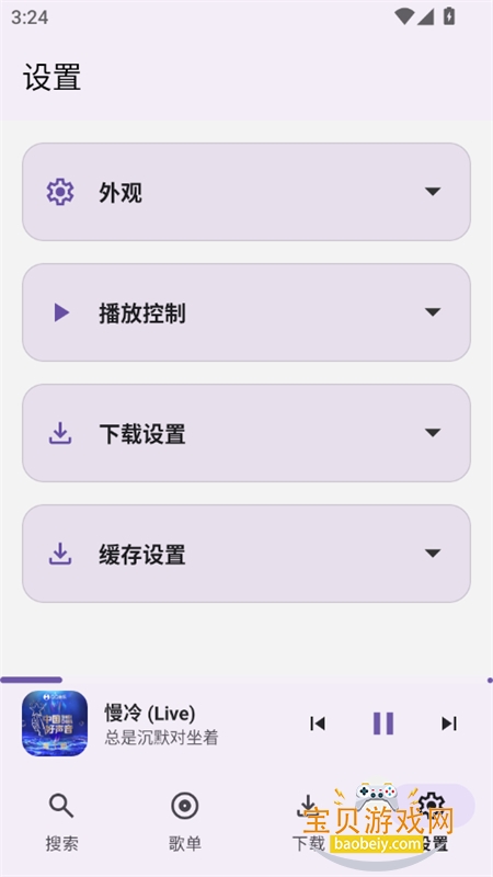 AOIMI���ֲ�����app���°汾2026v0.01 ��׿���ͼ11.