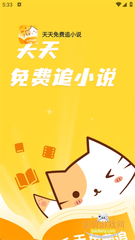 ����׷С˵��ѿ�app�ֻ�������v1.0.0 ��׿���ͼ0.