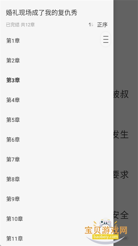 ����׷С˵��ѿ�app�ֻ�������v1.0.0 ��׿���ͼ1.