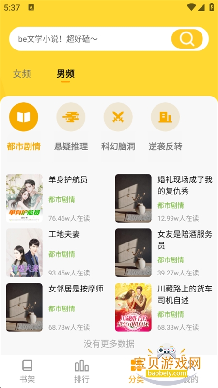 ����׷С˵��ѿ�app�ֻ�������v1.0.0 ��׿���ͼ7.