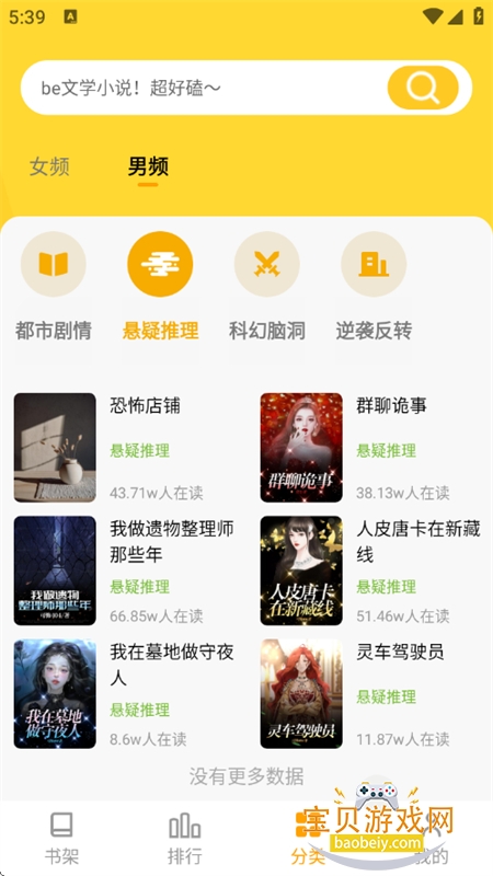 ����׷С˵��ѿ�app�ֻ�������v1.0.0 ��׿���ͼ8.