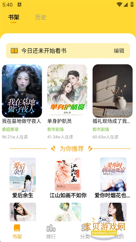 ����׷С˵��ѿ�app�ֻ�������v1.0.0 ��׿���ͼ14.