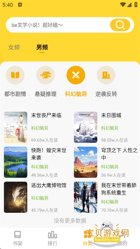 ����׷С˵��ѿ�app�ֻ�������v1.0.0 ��׿���ͼ10.