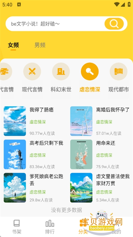 ����׷С˵��ѿ�app�ֻ�������v1.0.0 ��׿���ͼ9.