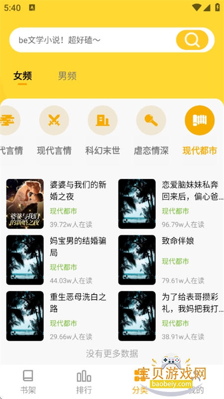 ����׷С˵��ѿ�app�ֻ�������v1.0.0 ��׿���ͼ11.