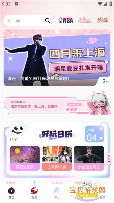 ������app�ٷ������ֻ���v5.0.17 ��׿���ͼ0.