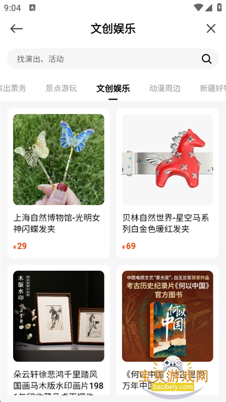 ������app�ٷ������ֻ���v5.0.17 ��׿���ͼ3.