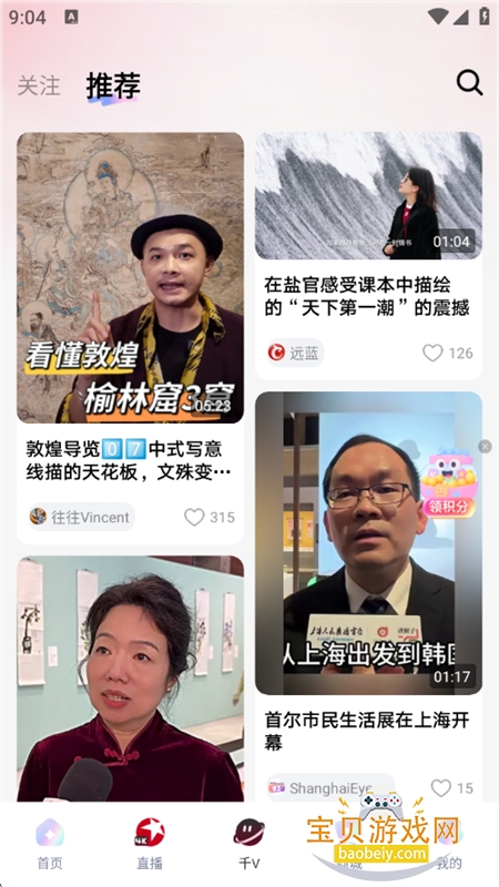 ������app�ٷ������ֻ���v5.0.17 ��׿���ͼ4.