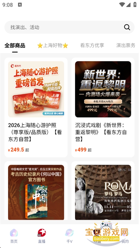 ������app�ٷ������ֻ���v5.0.17 ��׿���ͼ6.