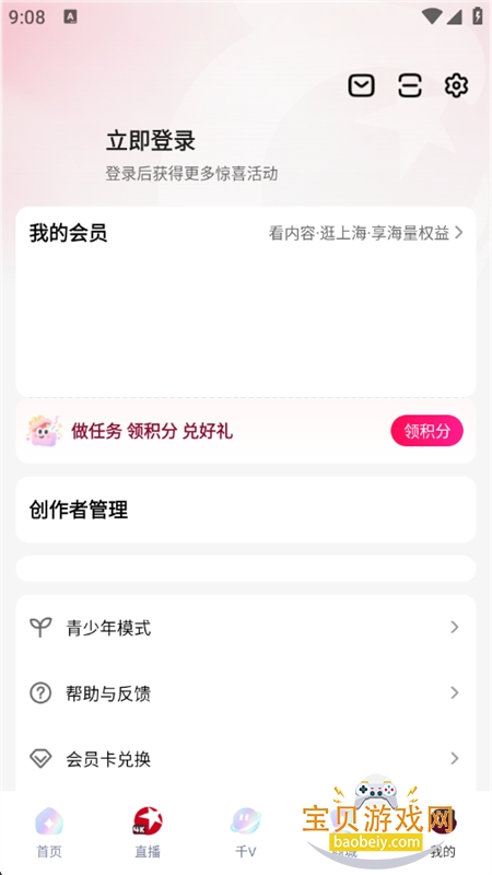 ������app�ٷ������ֻ���v5.0.17 ��׿���ͼ7.