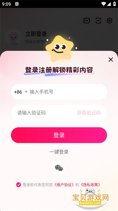 ������app�ٷ������ֻ���v5.0.17 ��׿���ͼ8.