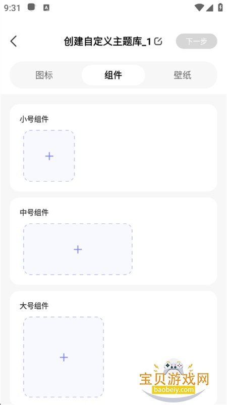 xScreenDash���������������°汾2026v3.8.9 ��׿���ͼ6.