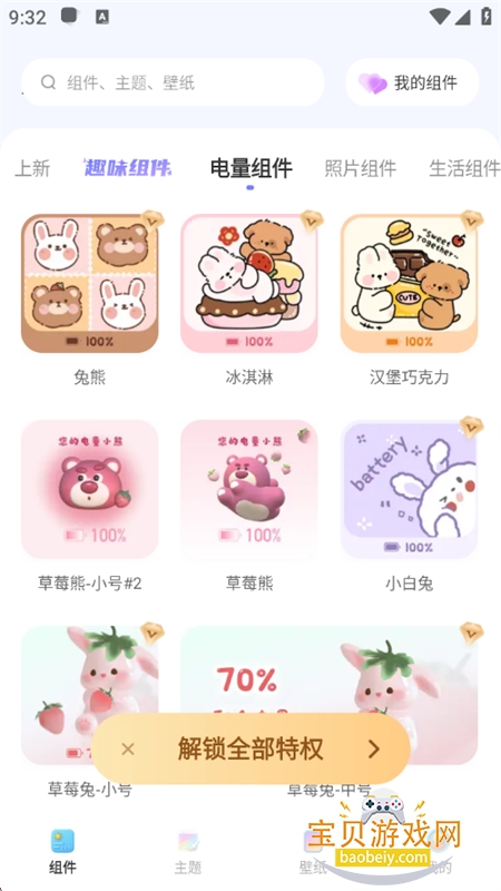 xScreenDash���������������°汾2026v3.8.9 ��׿���ͼ12.