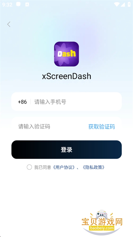 xScreenDash���������������°汾2026v3.8.9 ��׿���ͼ9.