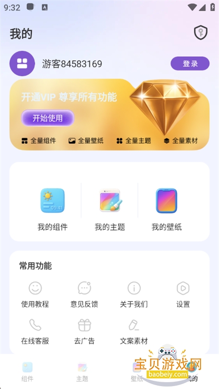 xScreenDash���������������°汾2026v3.8.9 ��׿���ͼ10.