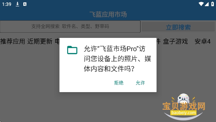 �����г�ProTV�ٷ����°�v2.0��׿���ͼ3.