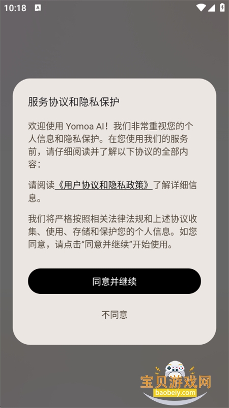 Yomoa AI������׿�����ֻ���v1.0.0 ��׿���ͼ0.